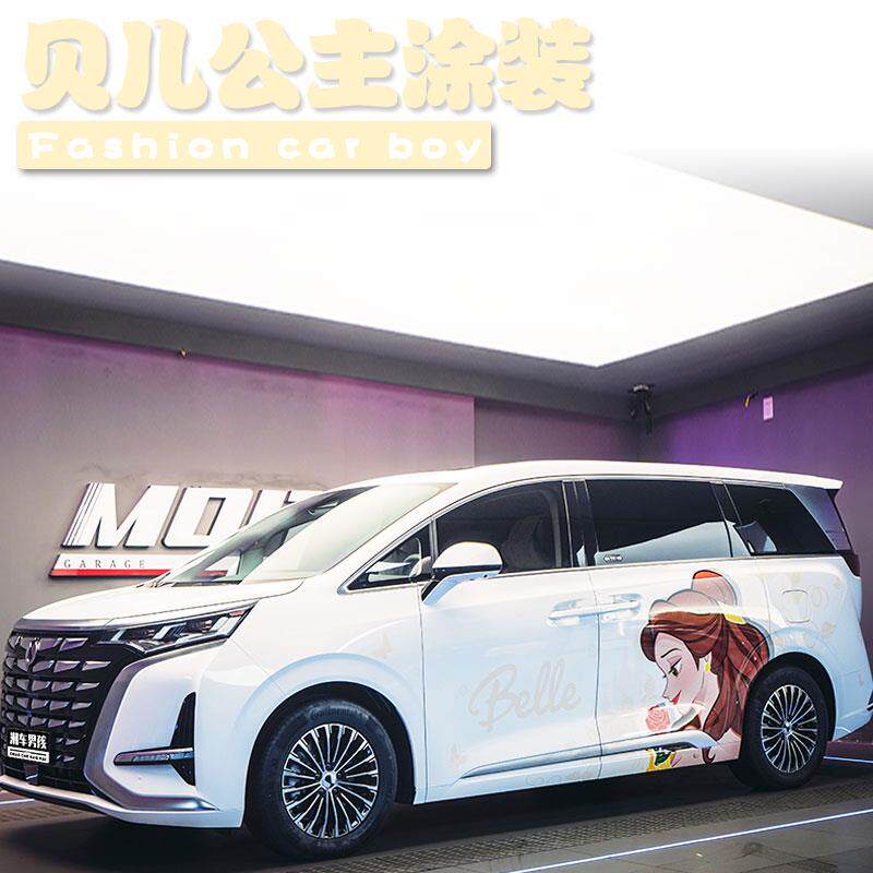 腾势D9美女与野兽贝儿公主全车膜汽车两侧迪士尼贴纸个性创意定制