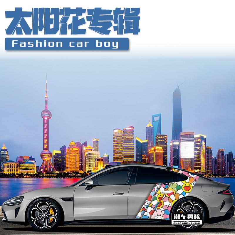适用于新款SU7创始版村上隆太阳花车身两侧拉花贴纸 个性创意定制