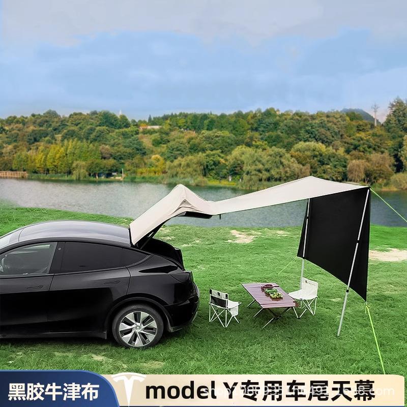 适用特斯拉modely车尾露营天幕自驾游旅行户外帐篷车载防晒遮阳棚