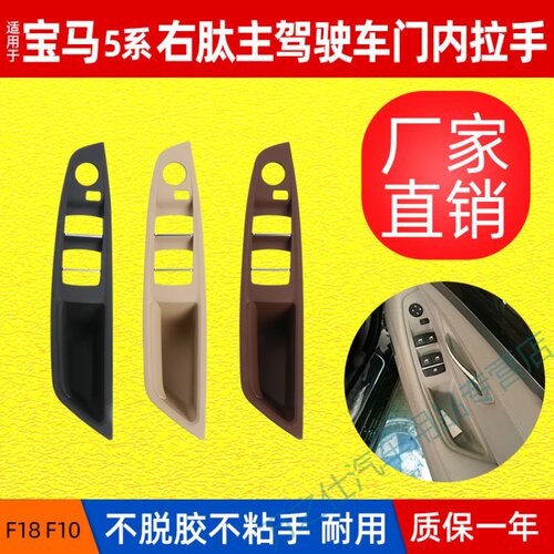 适用于宝马5系F10右肽主驾驶升降开关面板不带倒车镜折叠按钮扶手