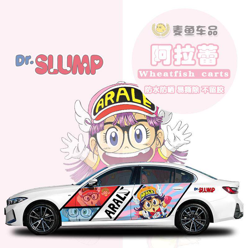 3系宝马阿拉蕾车贴定制汽车身动漫防水贴画纸SUV门大尺寸彩绘拉花