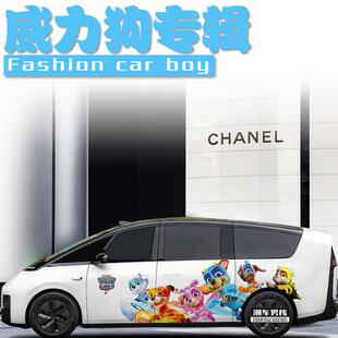 适合接娃理想mega i8车贴卡通汪汪队超能威力狗阿奇贴纸 个性定制