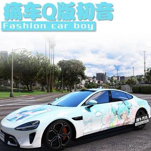 适用于SU7全车膜ultra 痛车二次元Q版初音涂装改色膜个性创意定制
