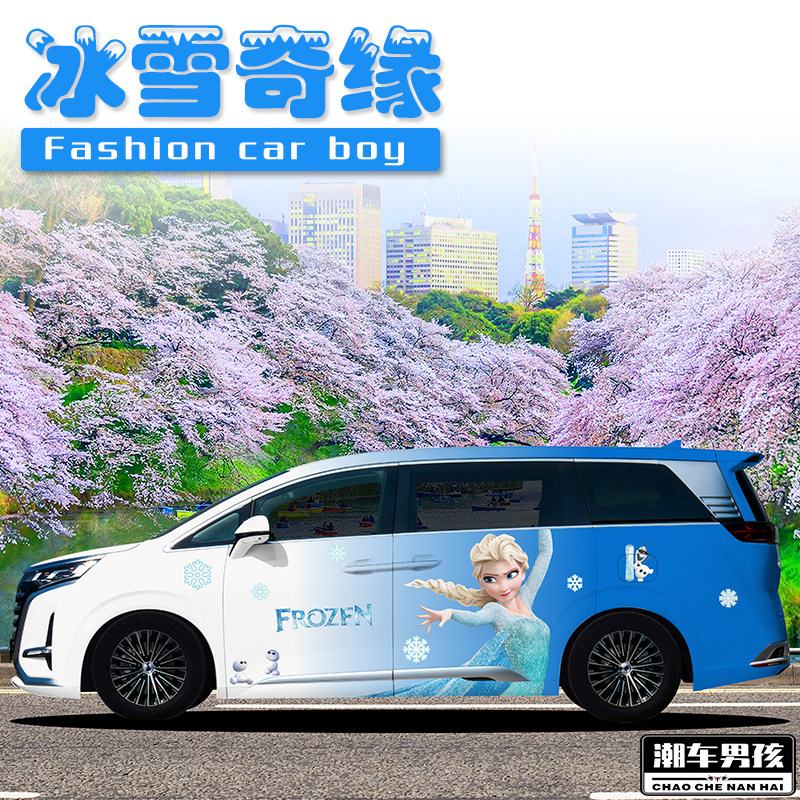 艾莎公主车贴汽车两侧