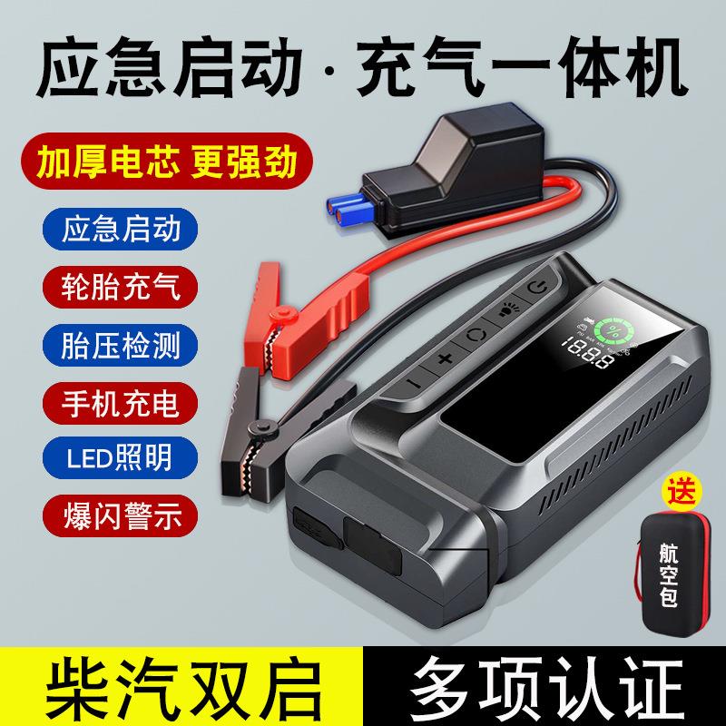 汽车应急启动电源12V便携式无应急启动电源/储能电