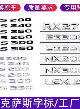 适用雷克萨斯LS600HL后标志LS500车标LC500h尾标LS460L后备箱字标