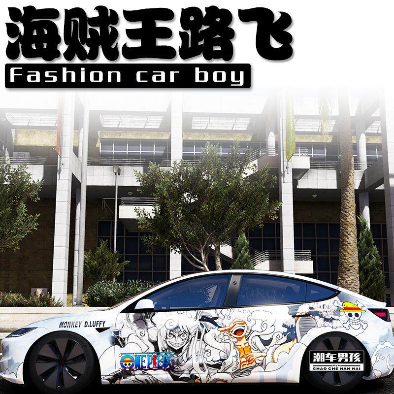 男生喜欢的特斯拉model3 Y SU7全车膜海贼王路飞艾斯彩绘个性定制