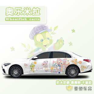 奔驰C260L奥乐米拉车贴大号装 饰拉花定制SUV车身两侧卡通汽车贴纸