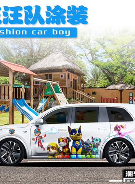 理想L9L8L7one车贴卡通汪汪队贴纸蔚来ES6ES7小鹏G9汽车个性定制