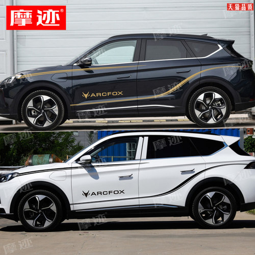 适用于极狐阿尔法T车身贴