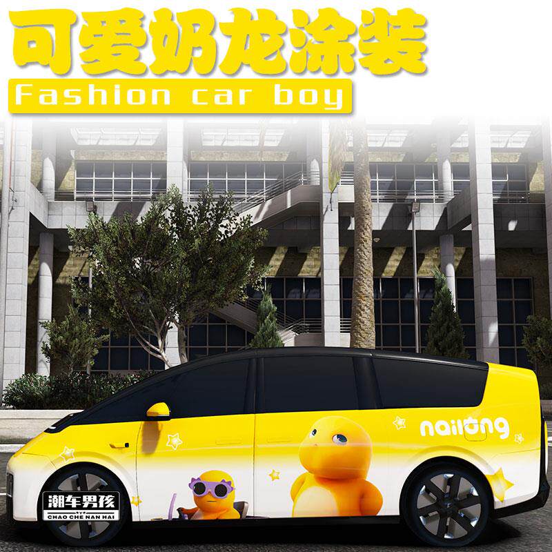 适用理想mega i8全车膜卡通搞笑奶龙神奇小七汽车彩绘膜 个性定制
