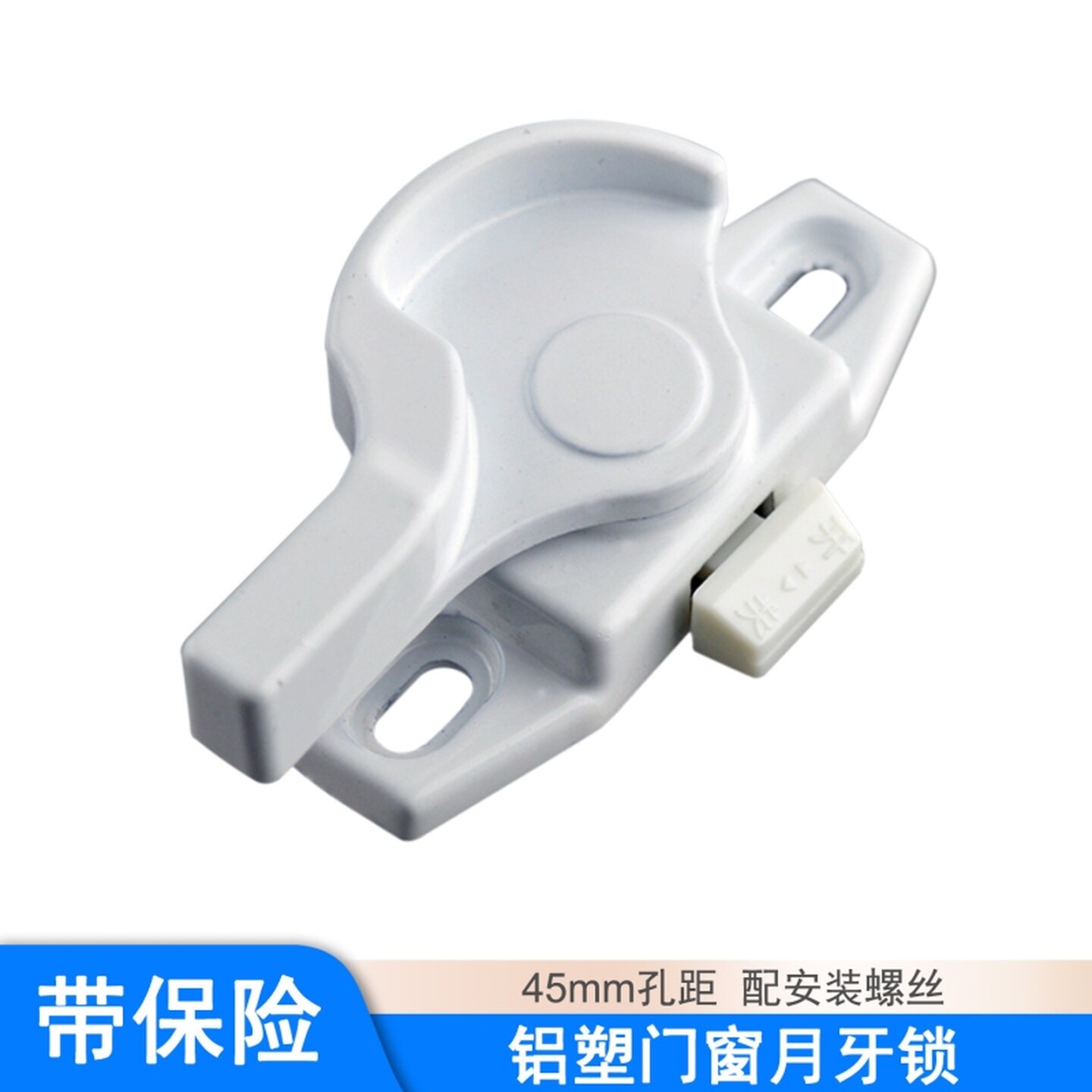 老式塑钢门窗月牙锁推拉铝合金窗户锁扣平移门儿童开关保险配件锁