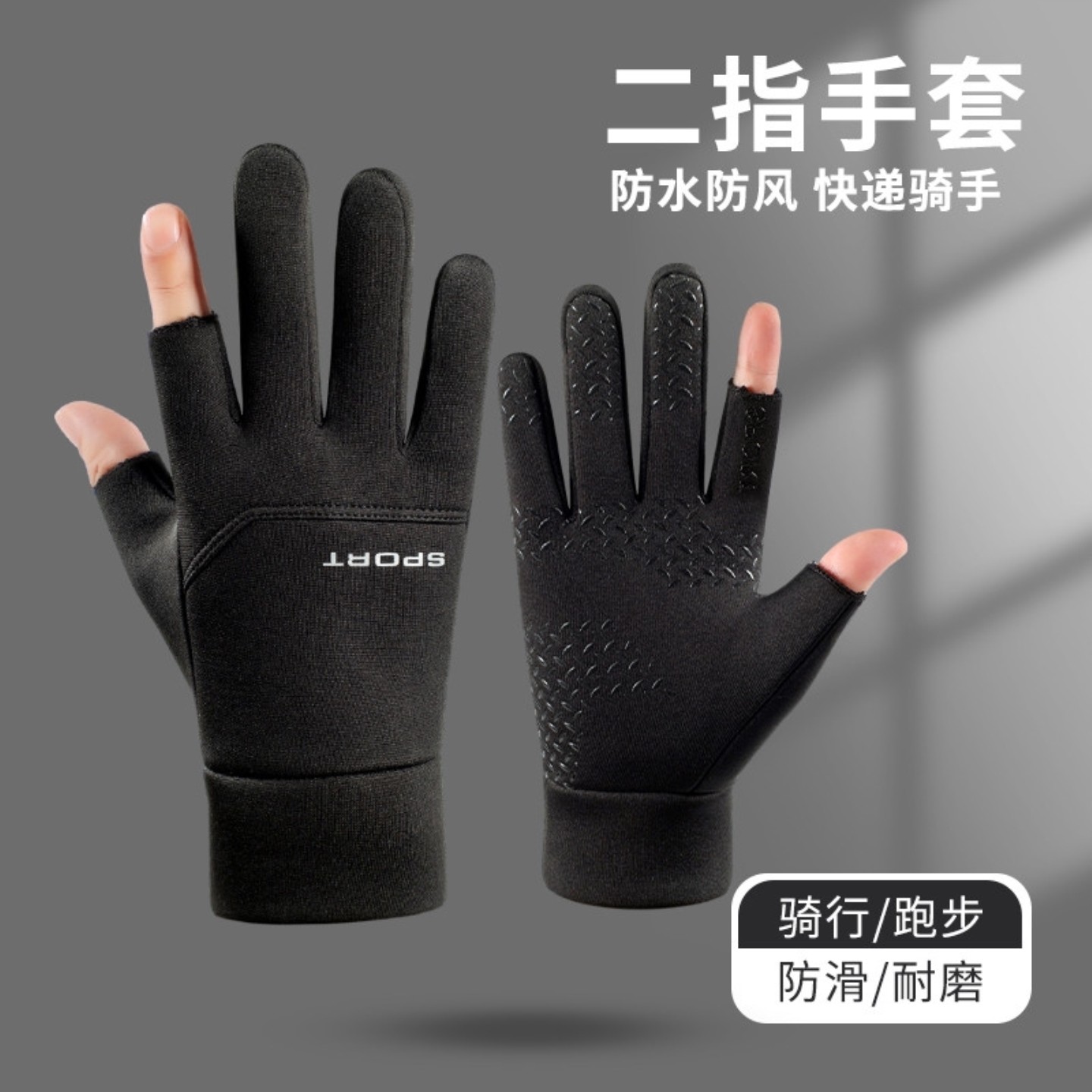 骑行手套漏指男款冬季加绒加厚防风防寒防水防滑摩托车触屏保暖棉
