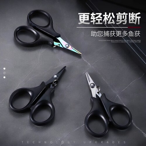 镀钛钓鱼专用剪刀PE线铅皮不锈钢锋利路亚多功能锯齿大力马鱼线