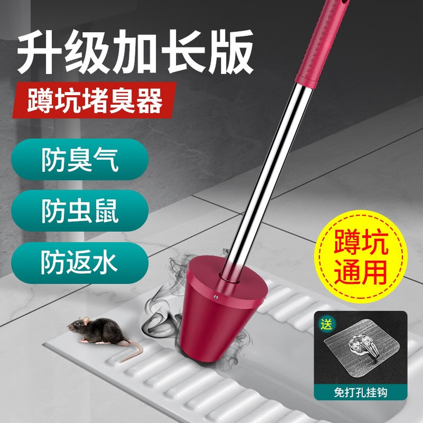 蹲便器防臭器堵孔塞盖板蹲厕挡板大便器便池厕所不锈钢防虫卫生间