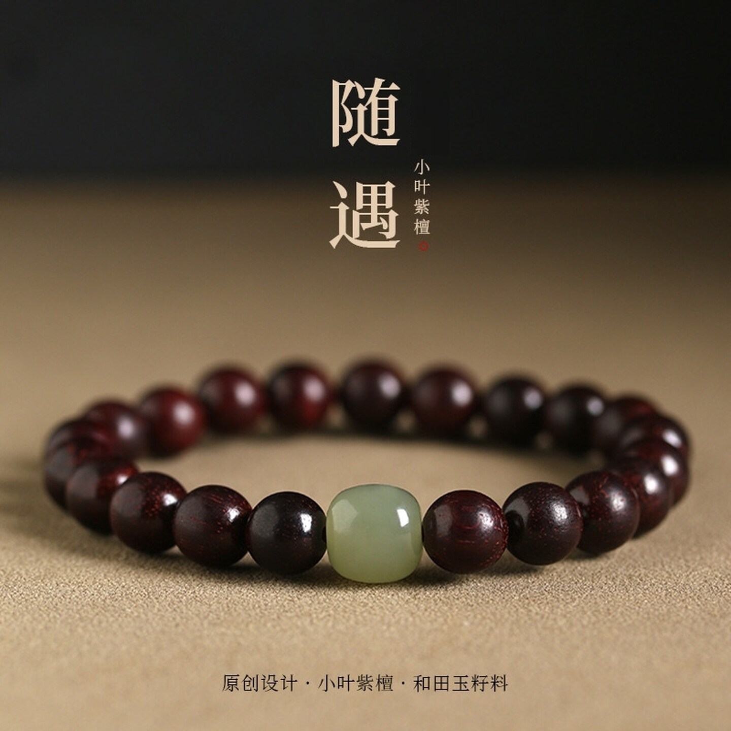 小叶紫檀手串盘玩男生男士女情侣款手链檀香文玩佛珠楠木文玩手串