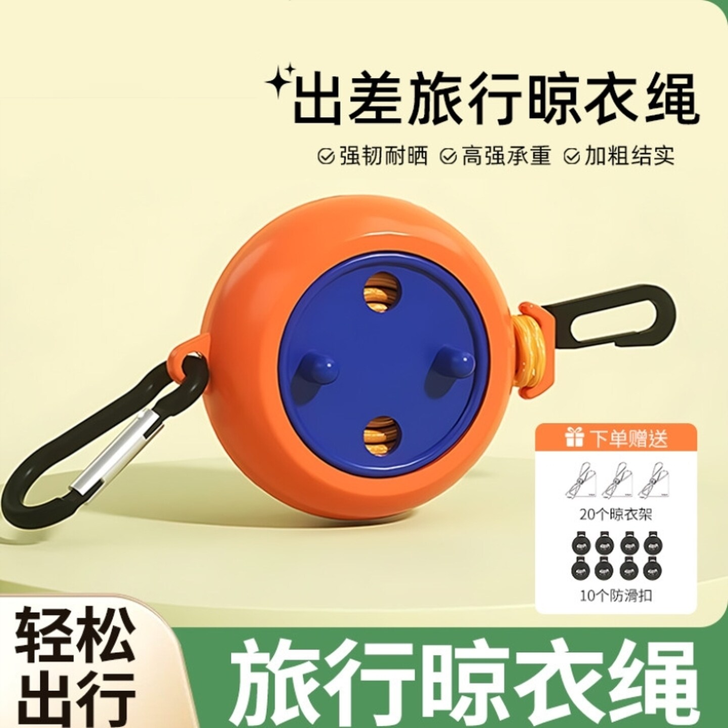 酒店凉挂晒晾衣服绳子便携式旅行晾衣绳神器户外室内旅游防风衣架