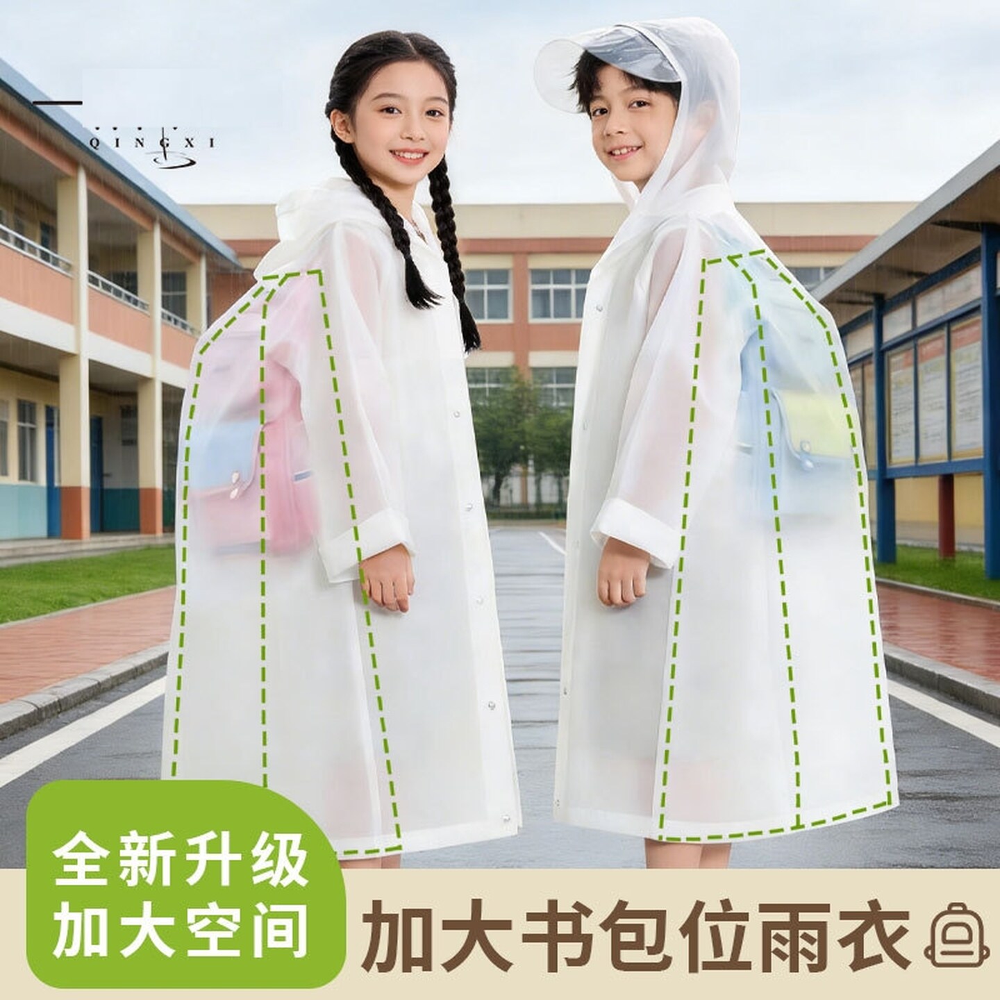 儿童雨衣一次性幼儿园小学生专用旅行便携长款全身加厚游乐园玩水