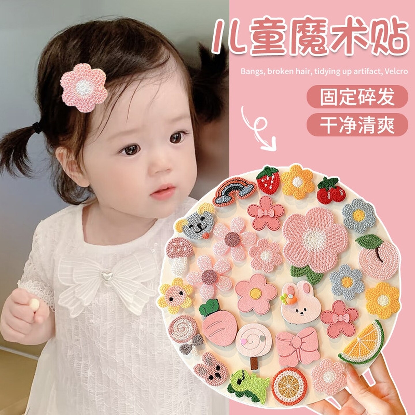 婴幼儿头发魔术贴儿童碎发神器胎毛夹头饰女童不伤发刘海发夹发饰