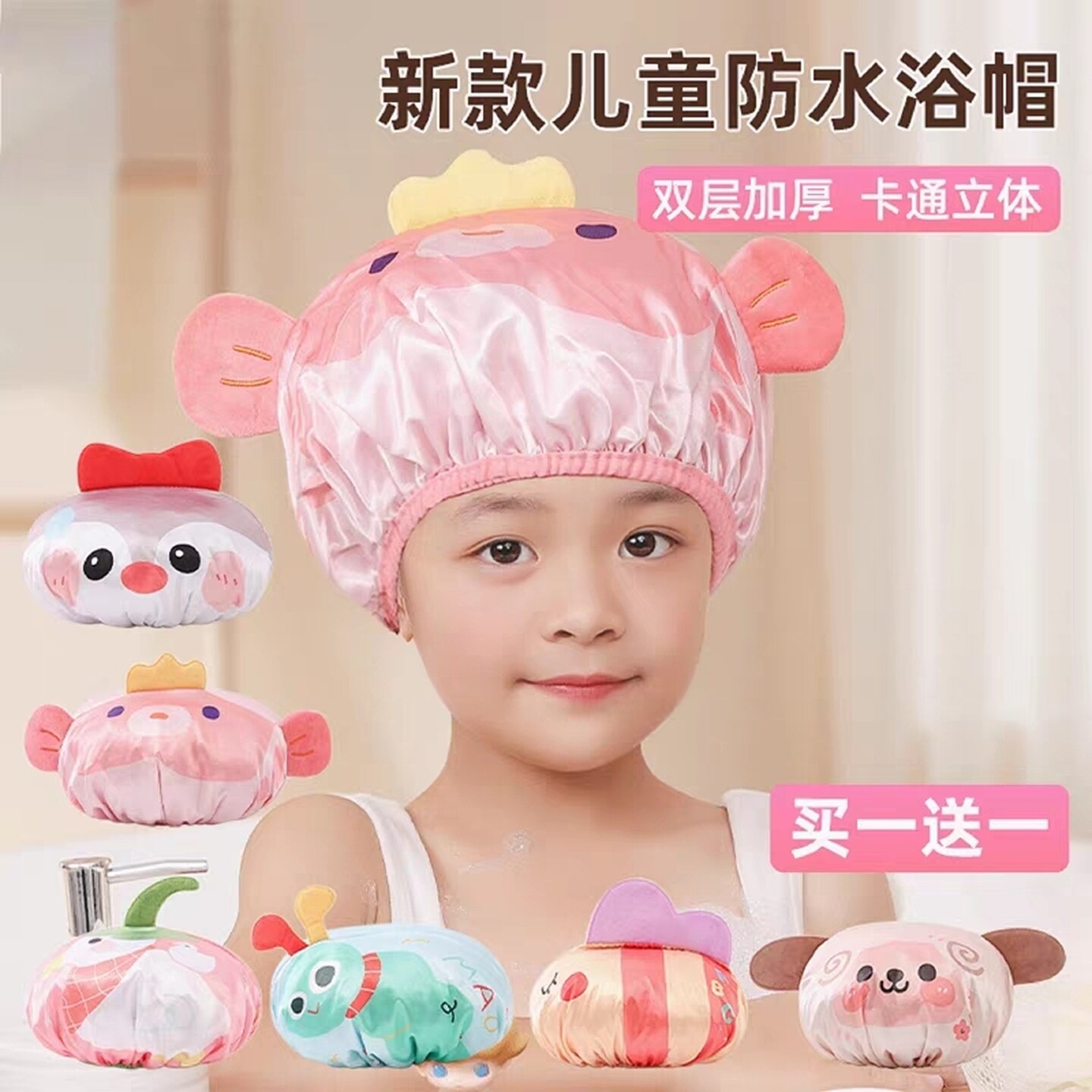 浴帽卡通防水儿童成人组合亲子装双层洗头帽小孩女孩男孩洗澡帽子