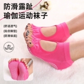 女士防滑瑜伽袜五指袜子短款 分趾袜瑜伽袜子防滑专业露背瑜伽袜子