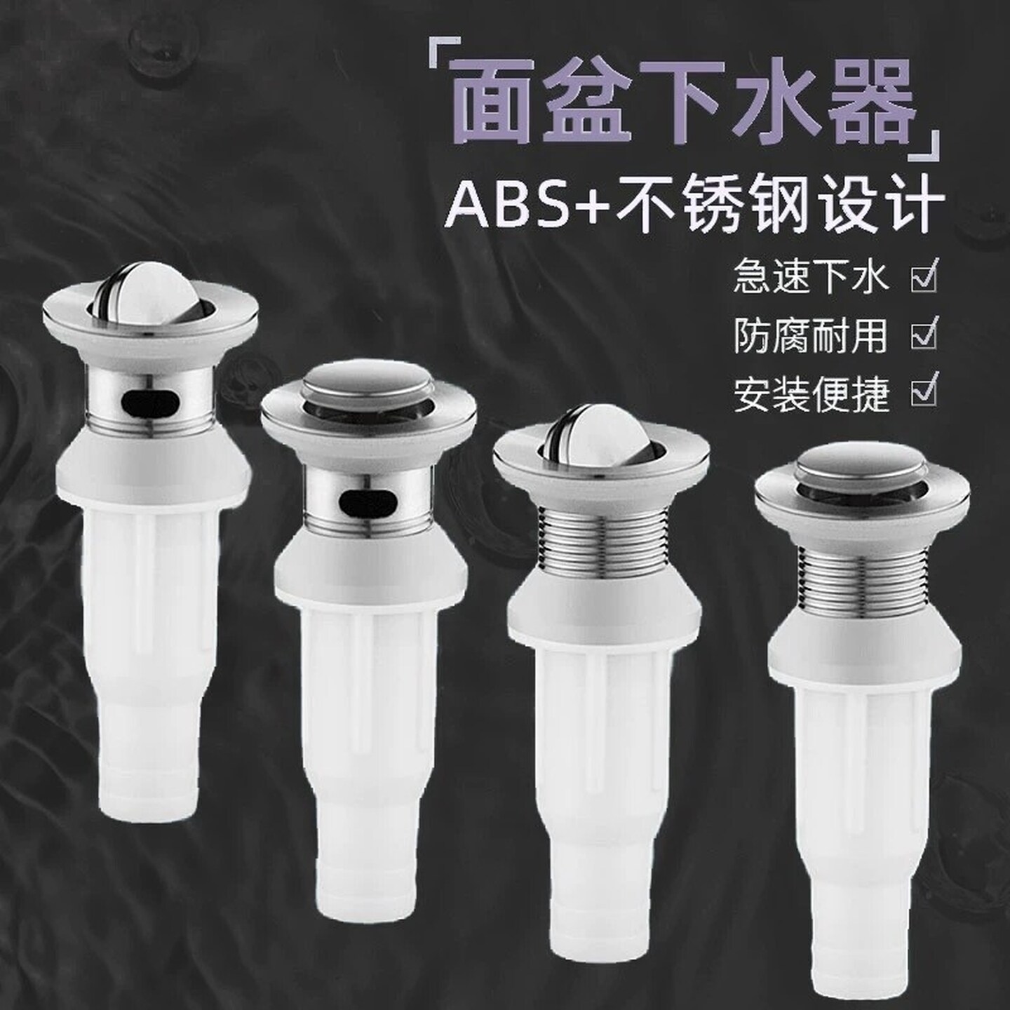 下水洗脸盆面盆下水器台盆配件塑料下水排水管玻璃加长洗漱台翻板