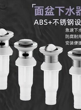 下水洗脸盆面盆下水器台盆配件塑料下水排水管玻璃加长洗漱台翻板