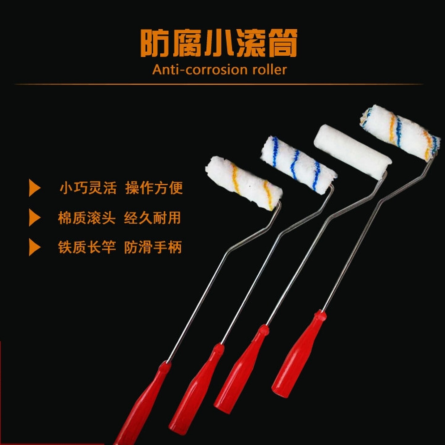 滚筒刷滚刷油漆刷子乳胶漆小滚筒刷子漆补漆刷墙工具专用涂料刷子