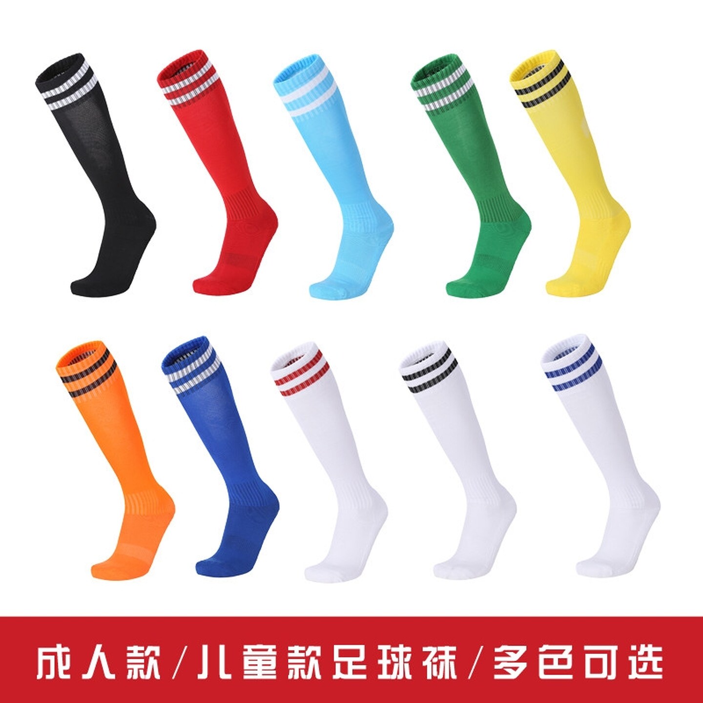 夏季儿童足球袜薄款长筒袜比赛训练防滑运动袜小学生专用足球袜子
