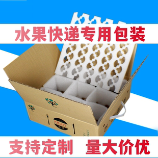 快递水蜜桃黄桃橙子梨苹果包装盒珍珠棉水果内托高档通用水果礼盒