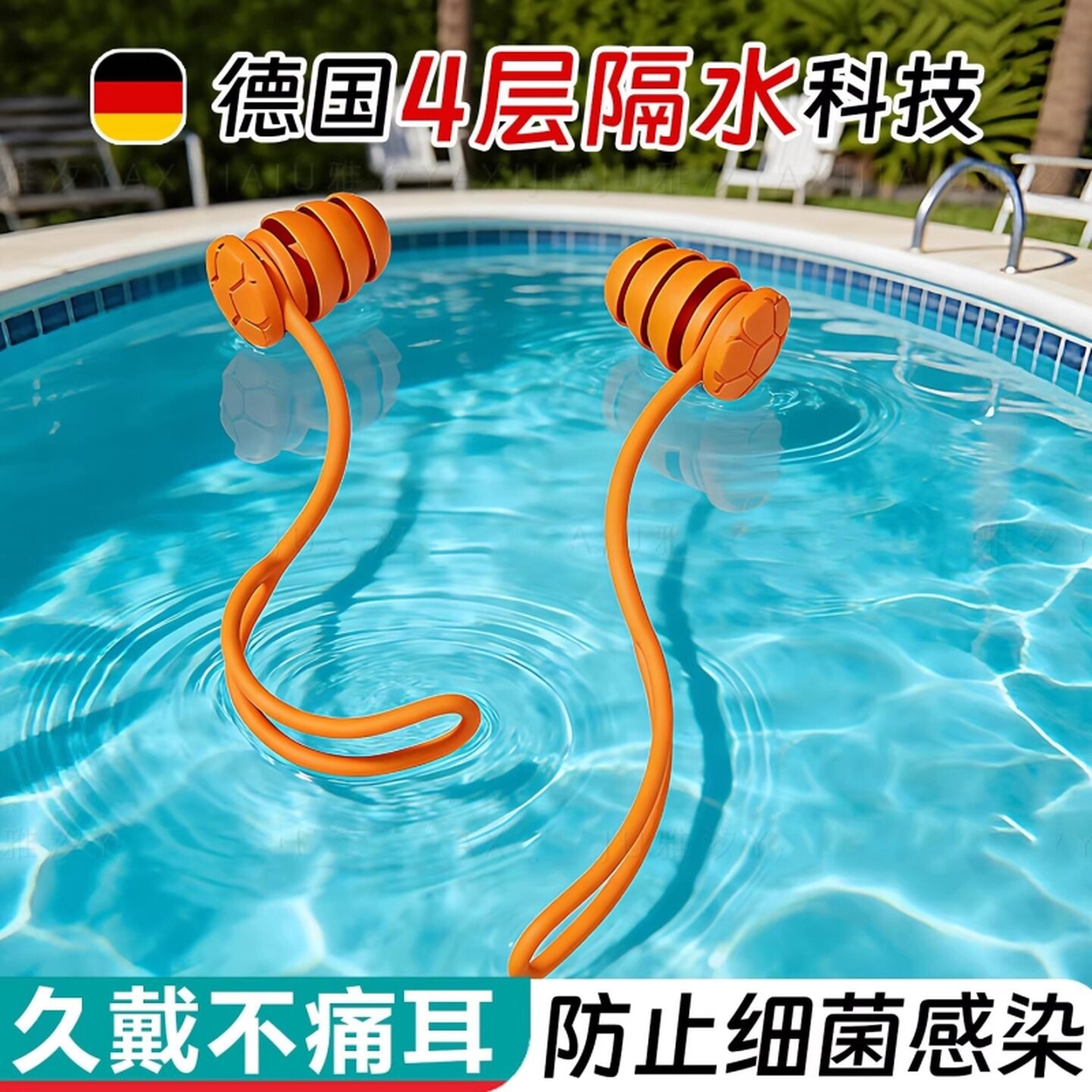 专业硅胶耳塞三层游泳女洗澡绳防水防脱掉保护隔音降噪睡觉眠耳塞