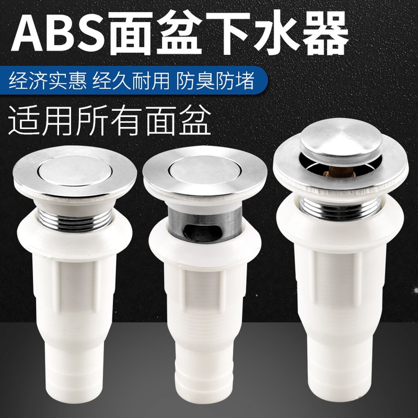 下水器洗脸盆面盆塑料下水管排水管下水口下水管配件盆防臭卫生间