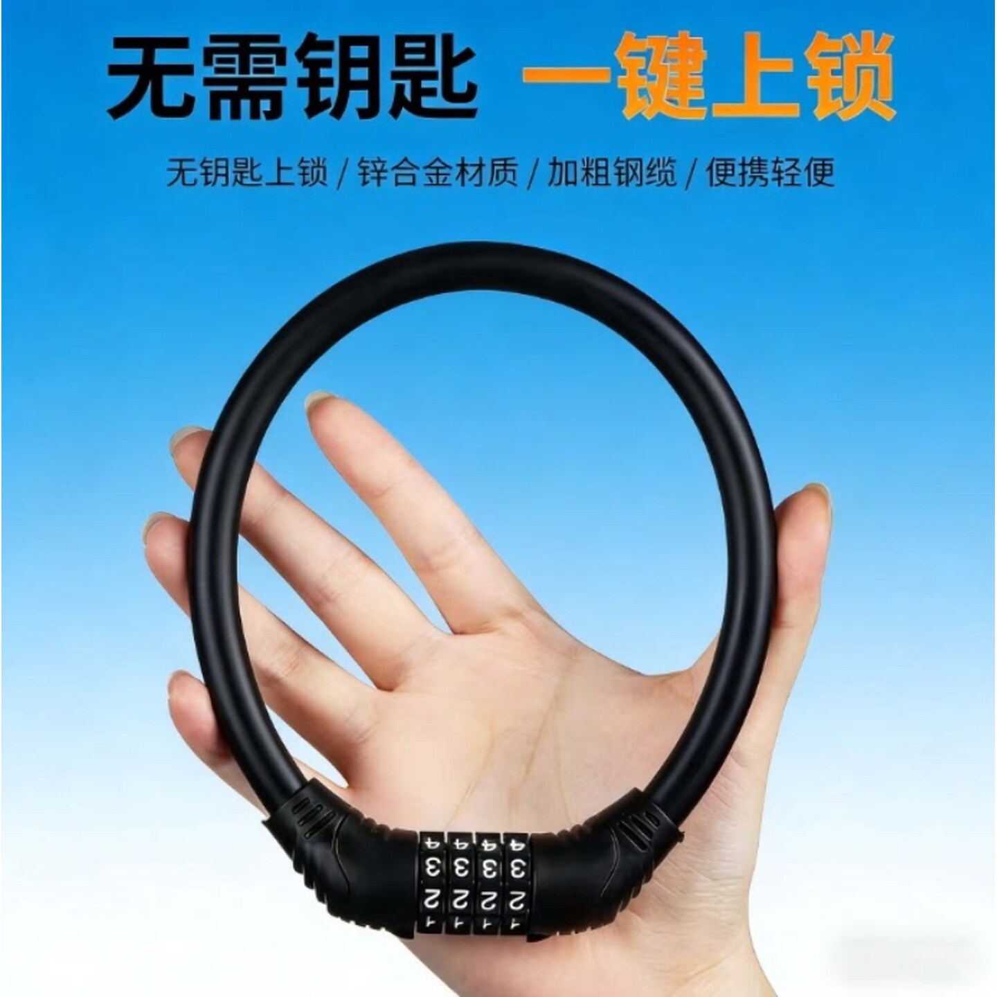 自行车锁密码锁电动车锁钢缆锁钢丝锁摩托车锁密码锁头盔锁锁门锁