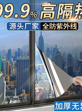窗户防晒隔热膜家用玻璃贴纸阳台遮阳阳光房遮光防窥单向透视隐私