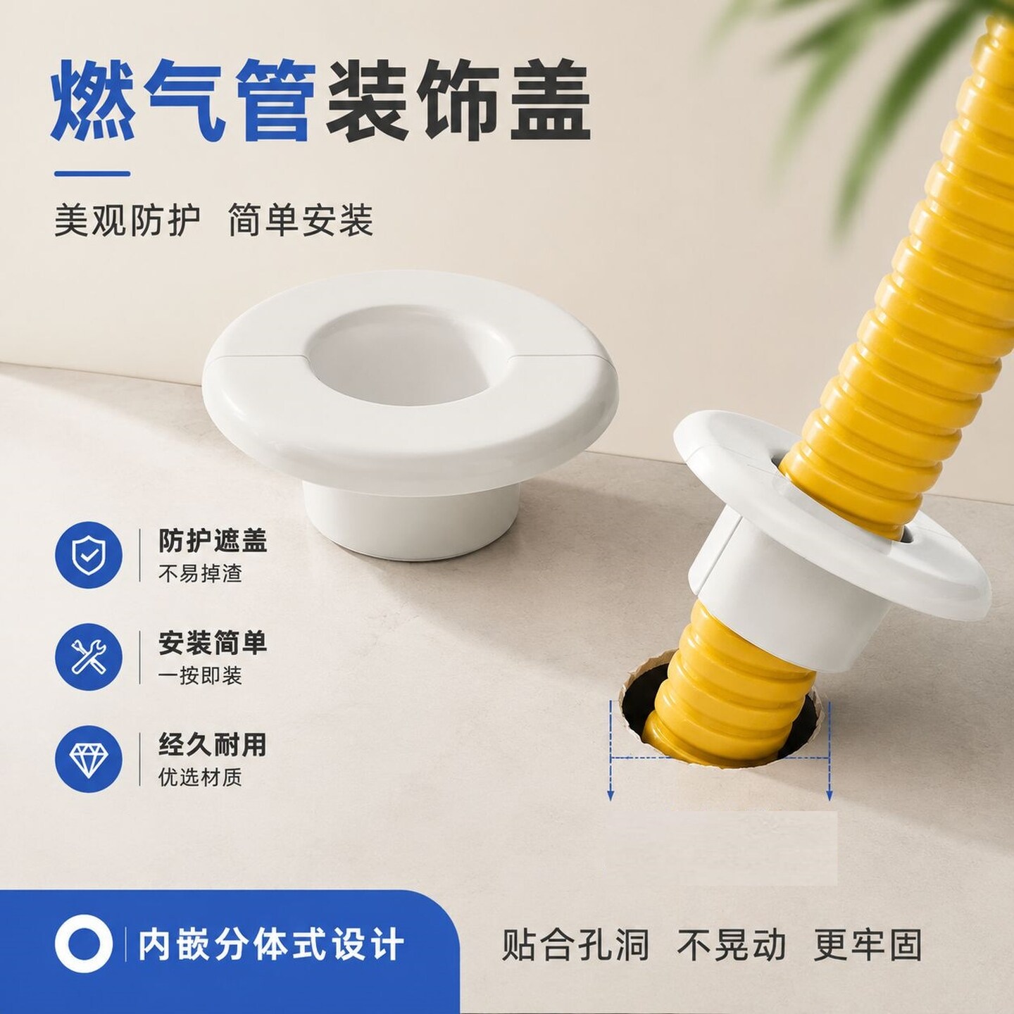 燃气管孔洞装饰盖厨房管道遮丑盖子热水器排气管分体式装扮封口圈