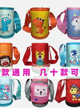 儿童保温杯杯套通用保护套斜挎背带提绳大号防摔水杯套保温壶袋子