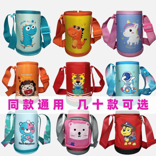 儿童保温杯杯套通用保护套斜挎背带提绳大号防摔水杯套保温壶袋子