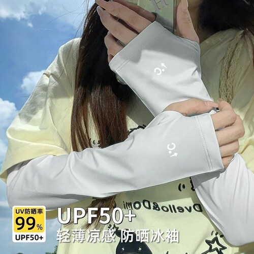 2026加长冰丝防晒袖套女款夏季防紫外线宽松冰袖开车骑行护袖手臂