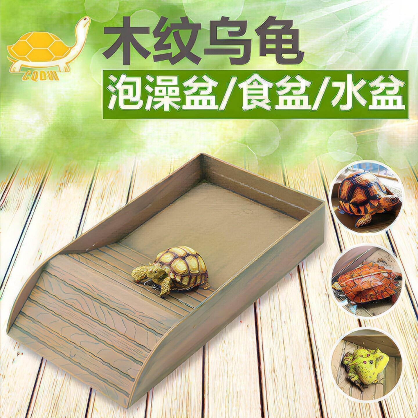 乌龟喂水盆黄缘饮水器塑料大号陆龟泡澡盆爬宠蜥蜴角蛙守宫洗澡槽