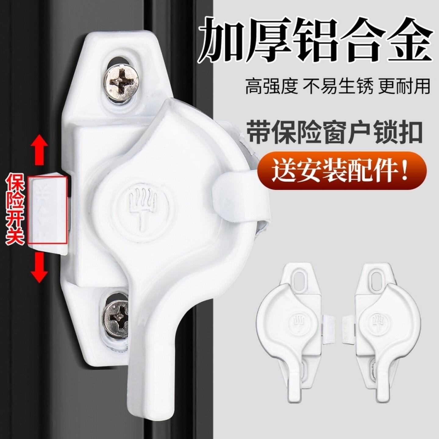 塑钢窗月牙锁窗户锁扣铝合金锁推老式拉窗平移门钩锁门窗配件扣锁