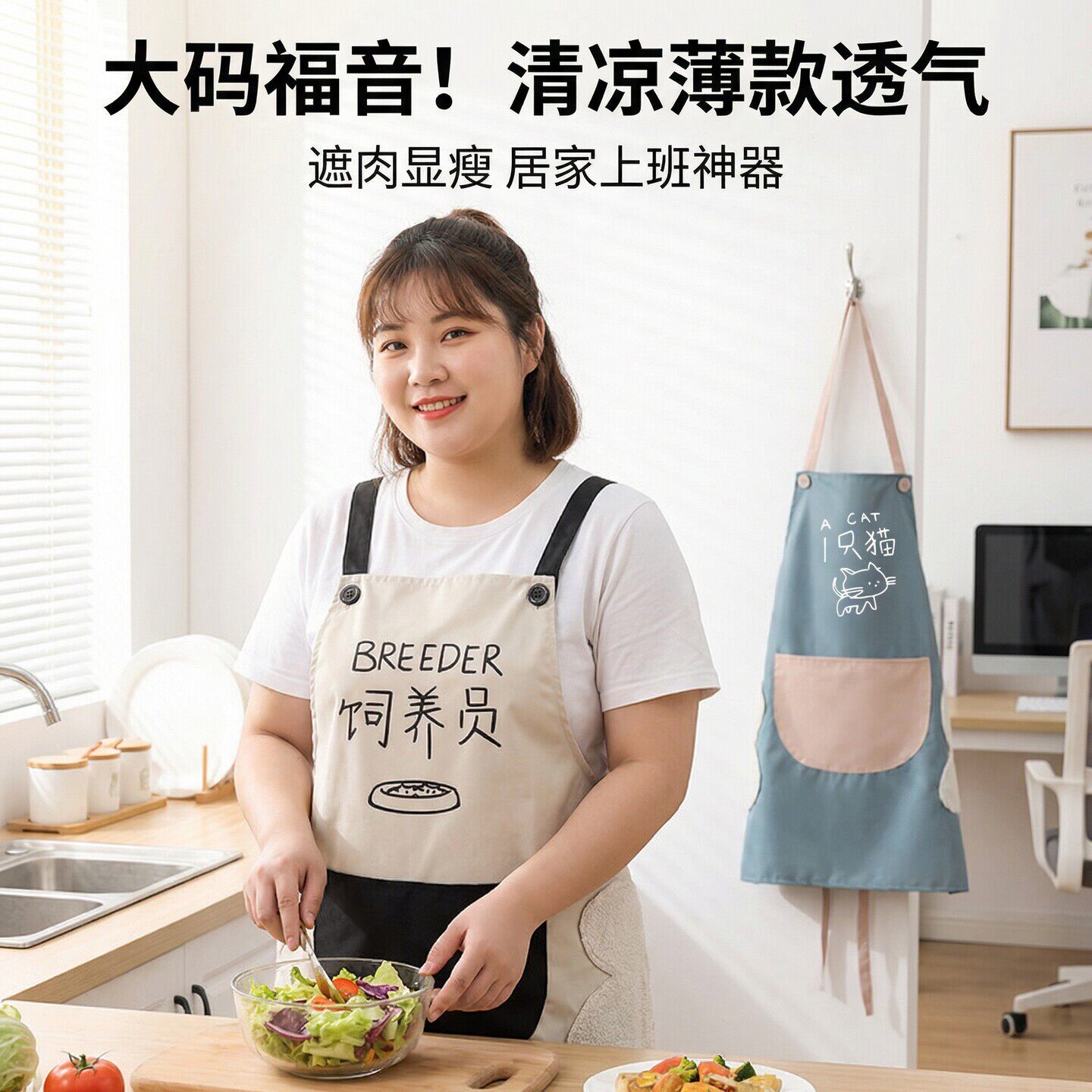 居家围裙大码加肥加大家庭用厨房防水防油工作服罩衣时尚做饭围腰