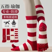红色瑜伽袜防滑专业女五指袜室内健身袜地板袜成人防滑袜普拉提袜