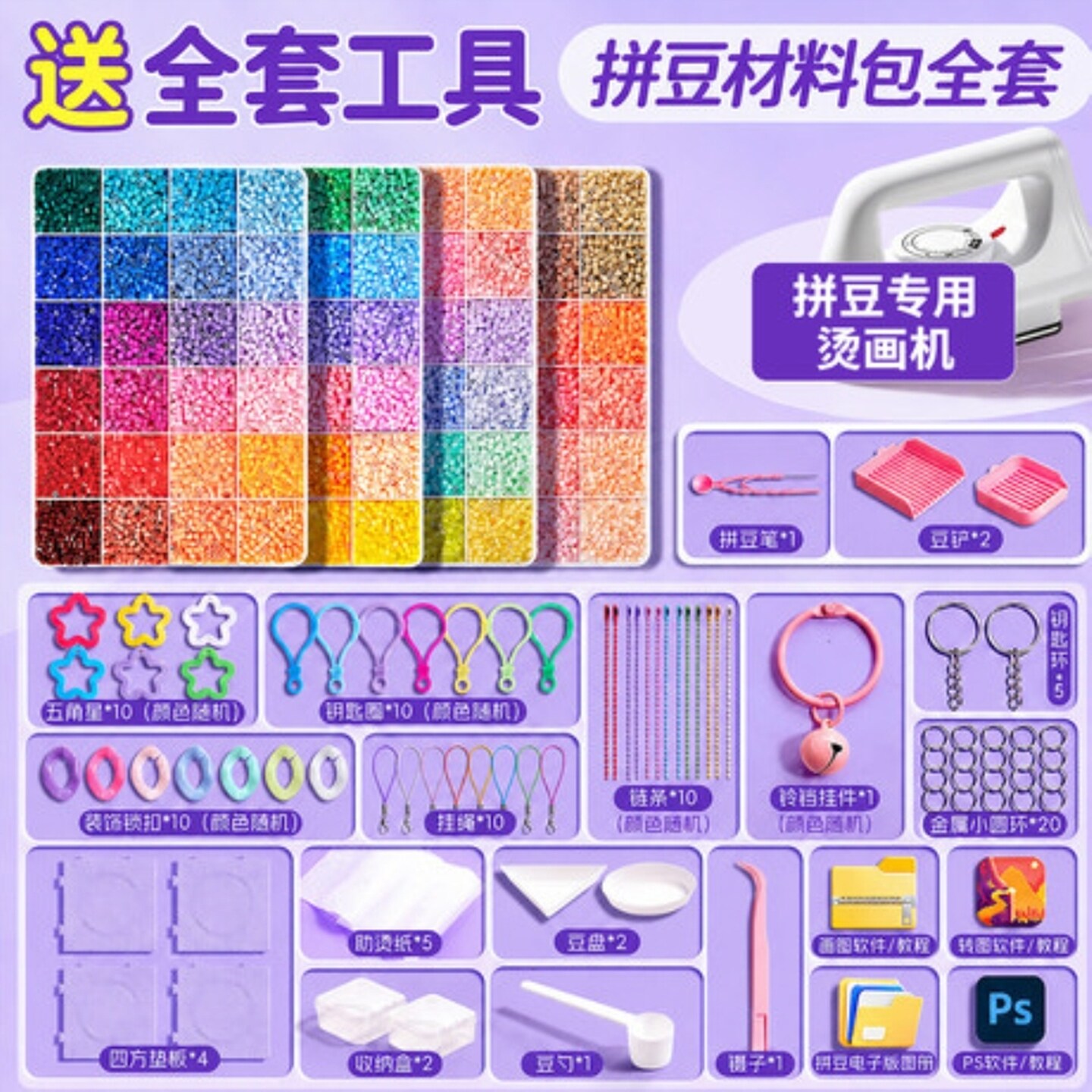 拼豆豆魔法礼盒套装手工DIY材料包全套工具玩具女孩生日礼物儿童