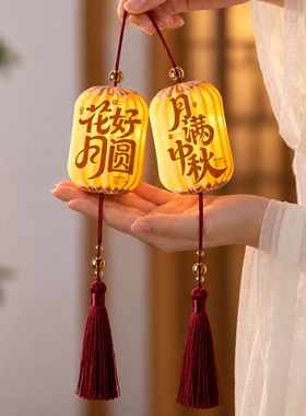中秋节新款2026年灯笼手工挂饰中式古风花灯发光装饰道具场景布置