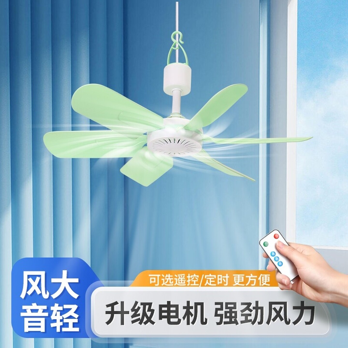 小吊扇2026新款小型小吊扇宿舍学生蚊帐里的床上超强力静音迷你扇