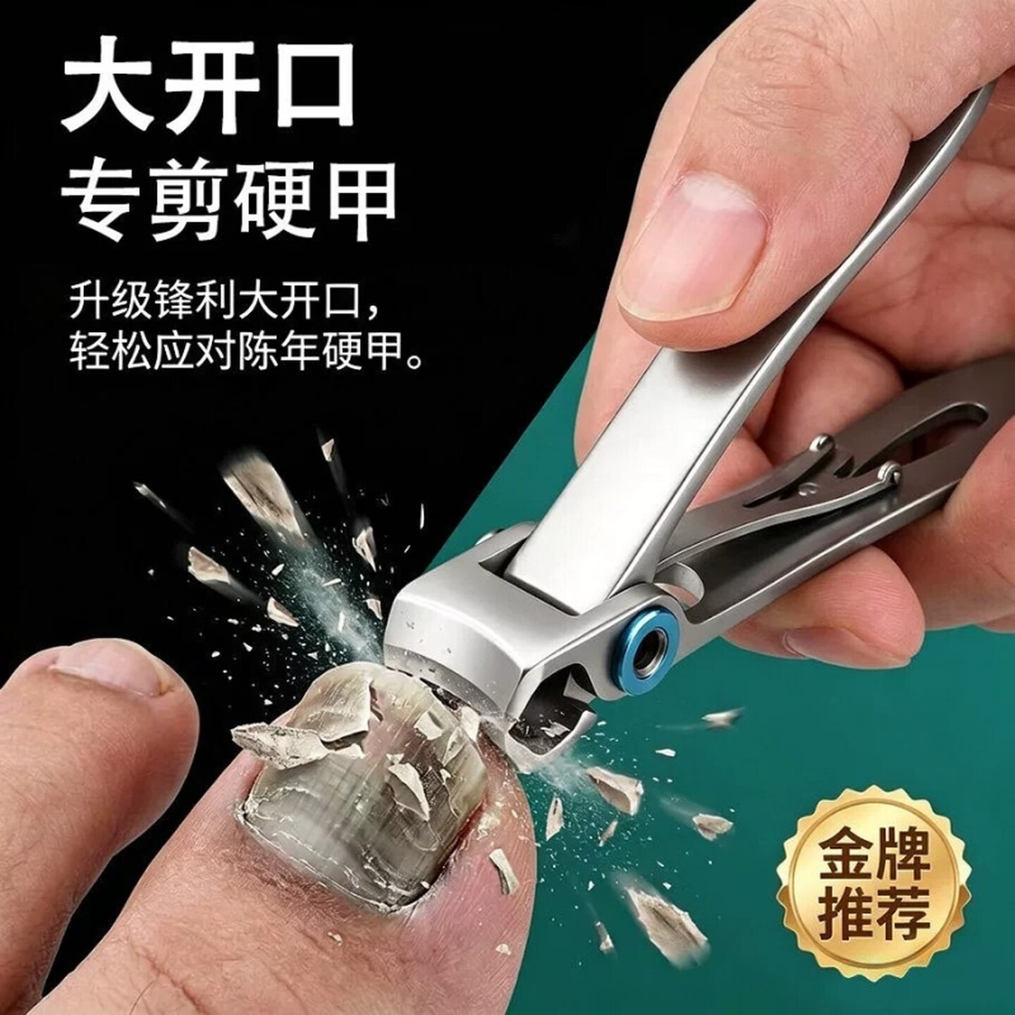 指甲刀美甲钳大开口斜口防飞溅硬厚甲剪卸钻钳家用大号新款指甲剪