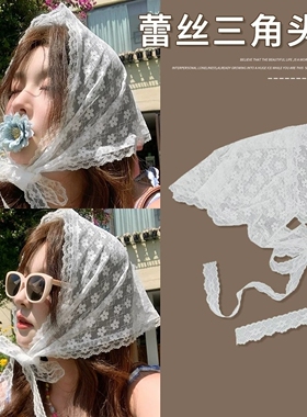 法式蕾丝花边三角巾女白色小碎花头巾连衣裙腰间配饰屁帘叠穿发饰