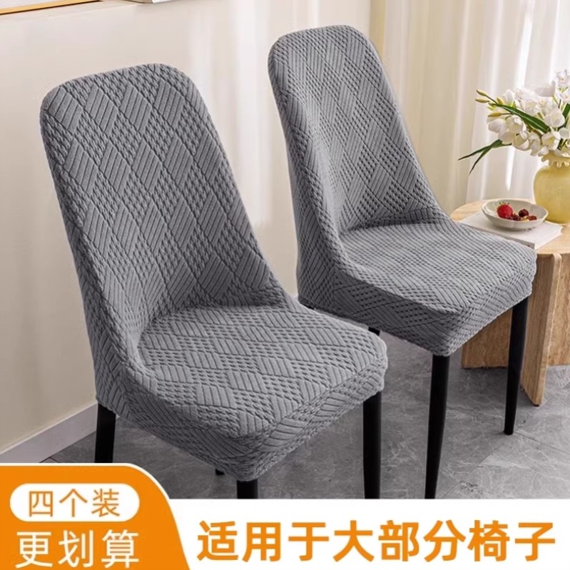 新款高级感简约能通用餐椅套罩凳子套椅子套罩家用餐桌座椅保护套