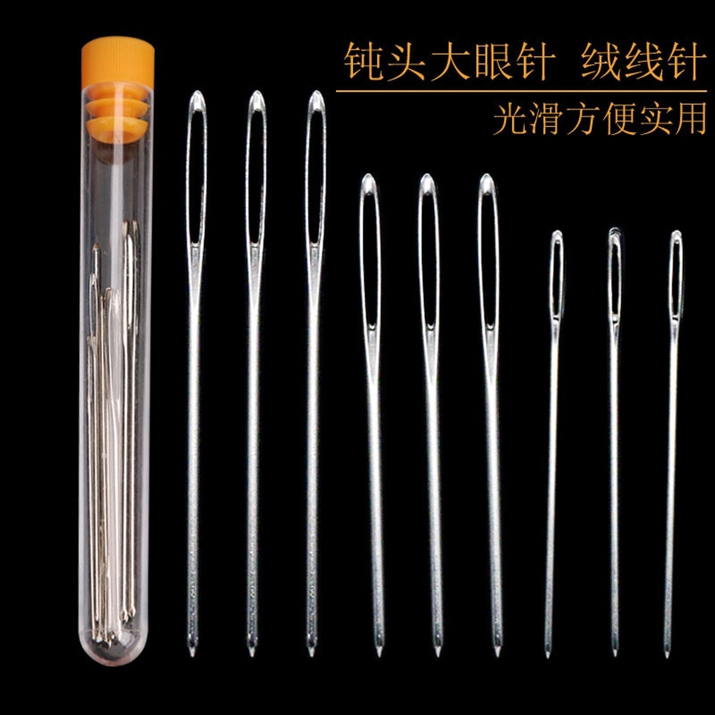 家用手工针大眼手缝针尖头缝被子钢针缝衣老人用长孔大针眼金尾针