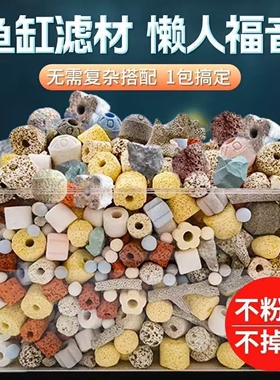 鱼缸乌龟滤材过滤材料硝化细菌屋陶瓷环石英球火山石活性炭珊瑚骨